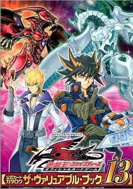 海角乱伦社区《游戏王5D s》免费在线观看