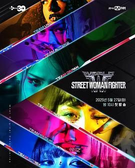 海角乱伦《世界街头女斗士3》免费在线观看