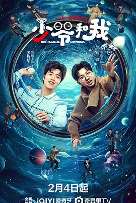 海外直播b站《少爷和我》免费在线观看