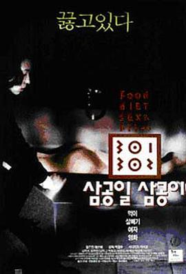 海角乱伦《暴饮暴食[电影解说]》免费在线观看