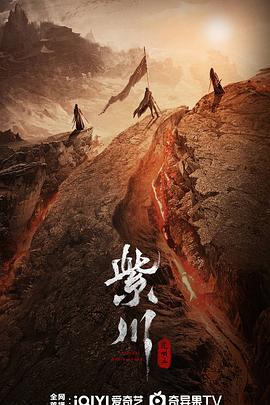 海角乱伦社区《紫川之光明王》免费在线观看