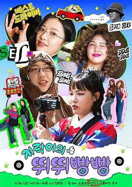 海角乱伦《地戏儿的嘀嘀叭叭 지락이의 뛰뛰빵빵》免费在线观看