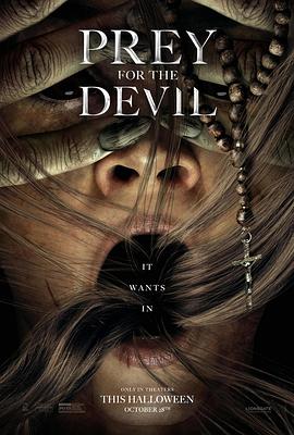 海角乱伦《恶魔的光火 Prey for the Devil》免费在线观看