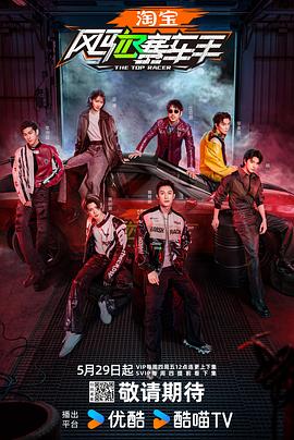 海角乱伦社区《风驰赛车手》免费在线观看