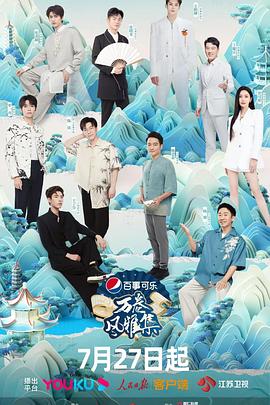 海角乱伦《万卷风雅集》免费在线观看