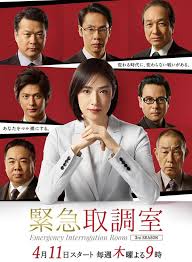 海角乱伦社区《紧急审讯室3 緊急取調室3》免费在线观看