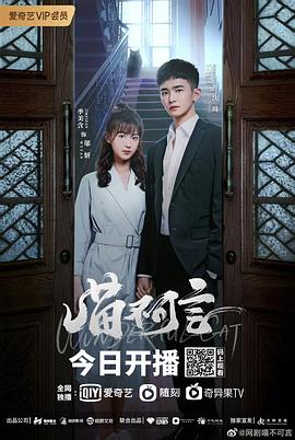 海角乱伦社区《喵不可言》免费在线观看