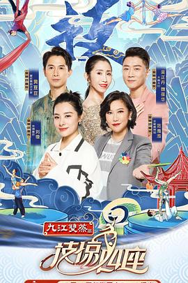 海角乱伦社区《技惊四座第一季》免费在线观看