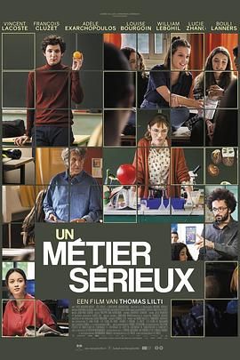 海外直播b站《代课教师 Un métier sérieux》免费在线观看