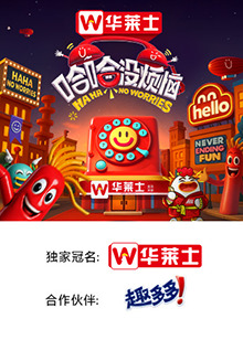 海角乱伦《哈哈没烦恼》免费在线观看