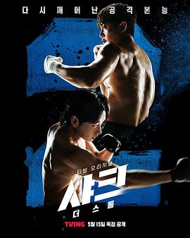 海外直播b站《鲨鱼：风暴[电影解说]》免费在线观看