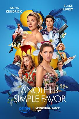 海角乱伦《再帮个小忙 Another Simple Favor》免费在线观看