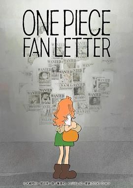海外直播b站《航海王 粉丝来信 ONE PIECE FAN LETTER》免费在线观看
