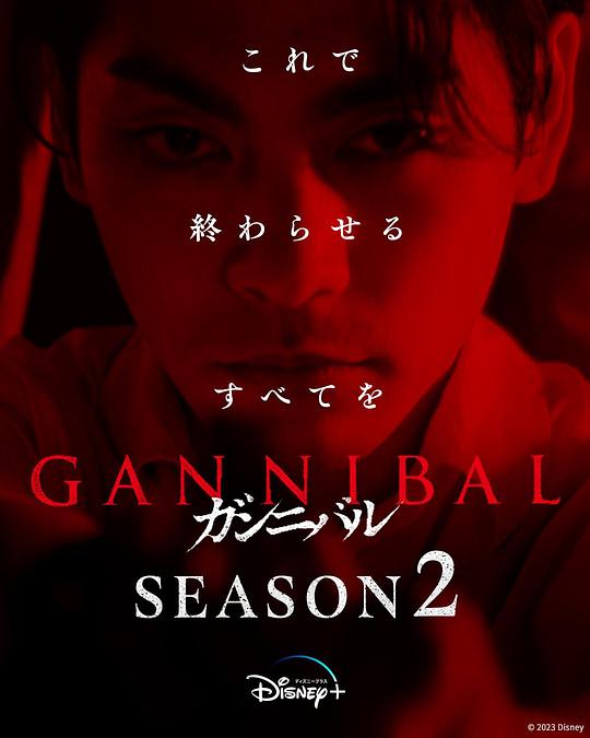 海角乱伦社区《噬亡村 第二季 ガンニバル Season 2》免费在线观看