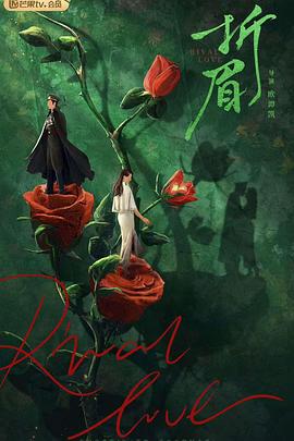 海角乱伦《折眉》免费在线观看