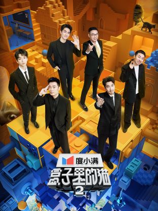 海角乱伦《盒子里的猫 第二季》免费在线观看