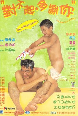 海角乱伦《对不起，多谢你国语》免费在线观看