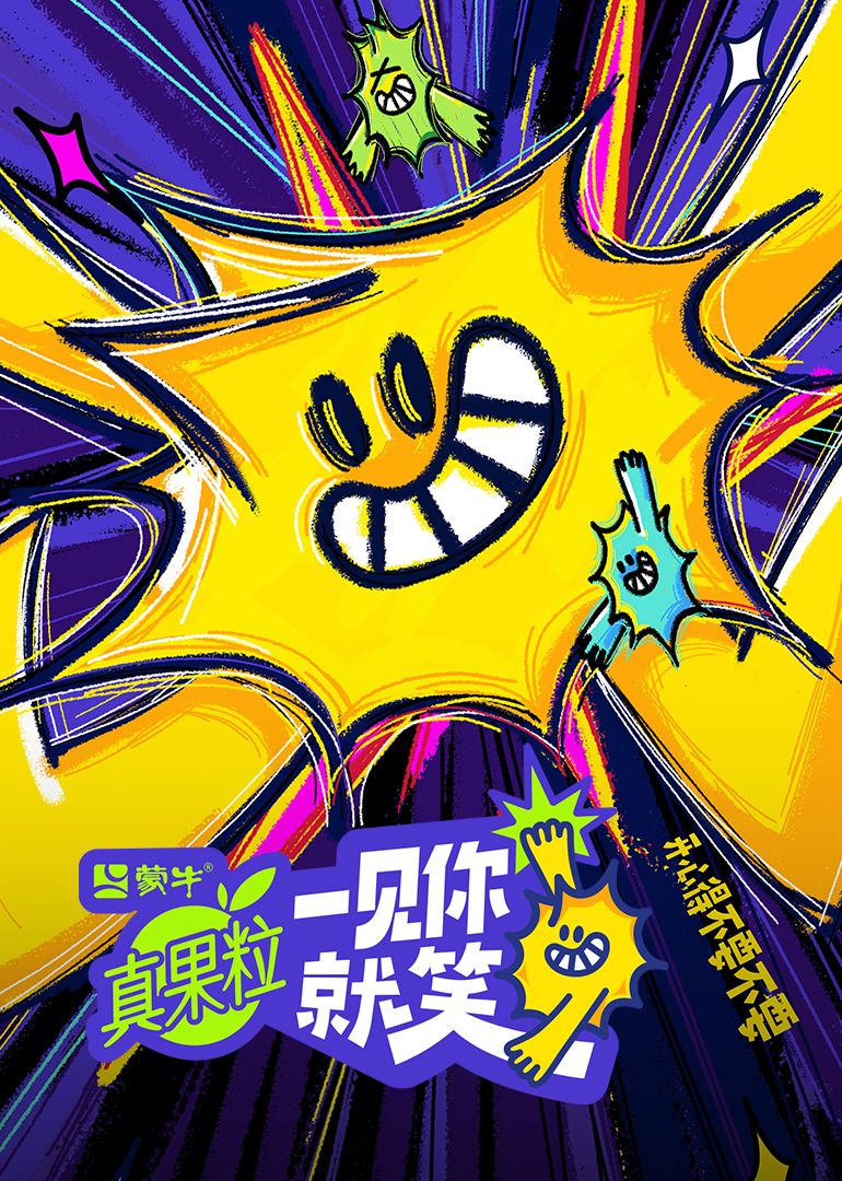 海外直播b站《一见你就笑》免费在线观看