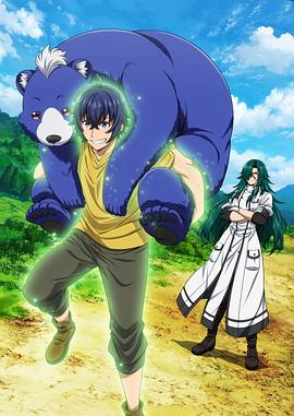 海角乱伦社区《治愈魔法的错误使用方法》免费在线观看