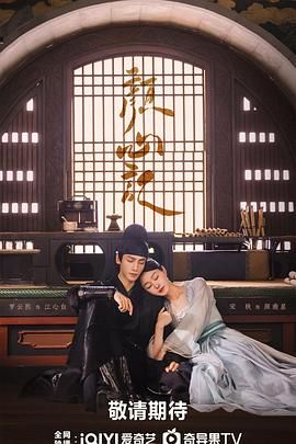 海角乱伦《颜心记》免费在线观看