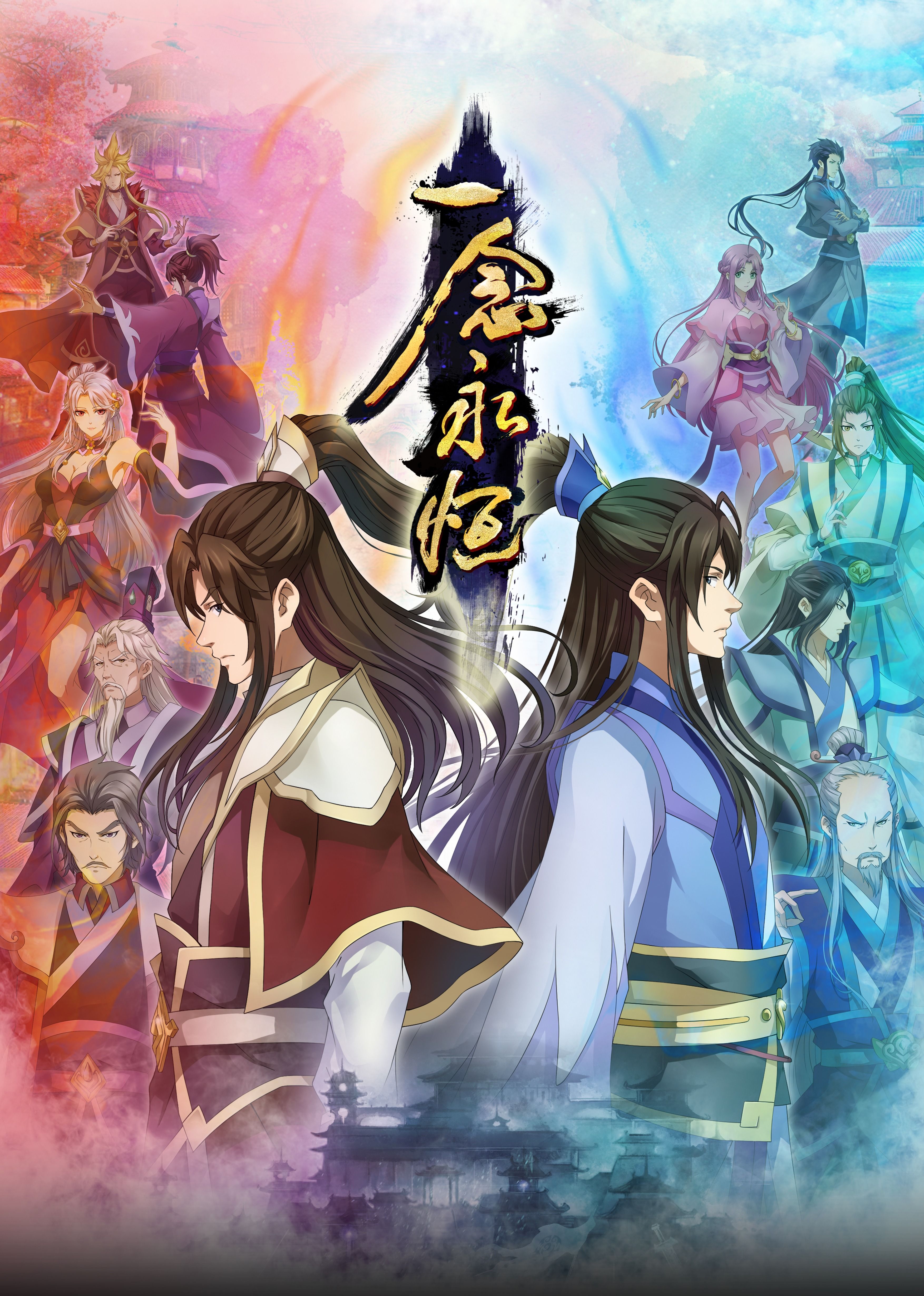 海角乱伦《一念永恒合集篇》免费在线观看