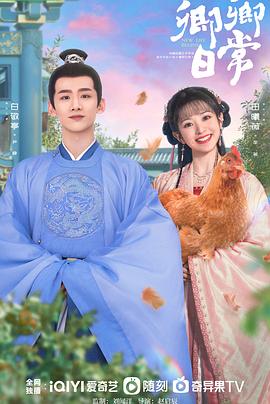 海角乱伦社区《卿卿日常》免费在线观看