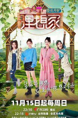 海角乱伦社区《理想家》免费在线观看