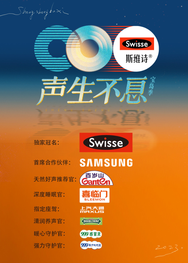 海角乱伦社区《声生不息·宝岛季》免费在线观看