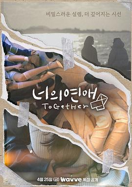 海角乱伦社区《你的爱》免费在线观看