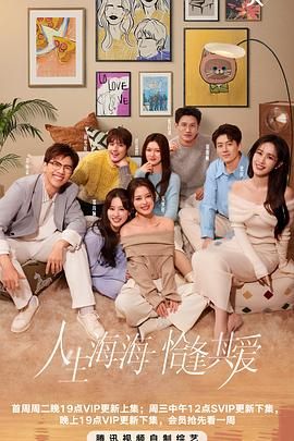 海角乱伦社区《半熟恋人 第四季》免费在线观看