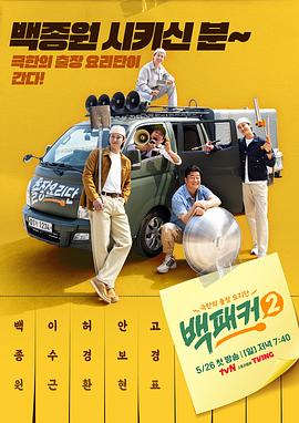 海角乱伦《白Packer2》免费在线观看