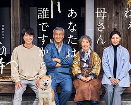 海角乱伦社区《有母亲等待的故乡》免费在线观看