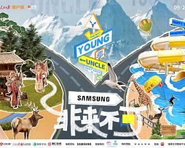 海角乱伦《非来不可》免费在线观看