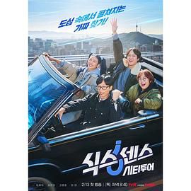 海角乱伦《第六感 城市观光》免费在线观看