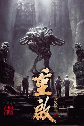 海外直播b站《重启之极海听雷 第一季》免费在线观看