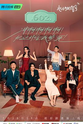 海角乱伦《心动的信号 第六季》免费在线观看