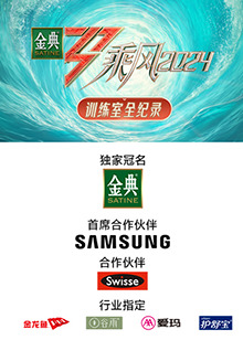 海外直播b站《乘风第五季训练室全纪录》免费在线观看