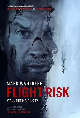 海角乱伦社区《插翅难飞 Flight Risk》免费在线观看