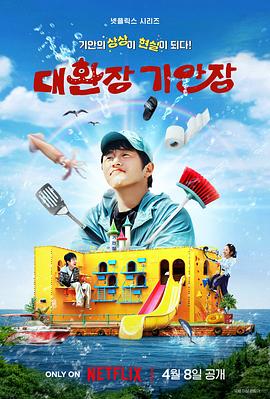 海角乱伦《旗安84的奇趣民宿》免费在线观看