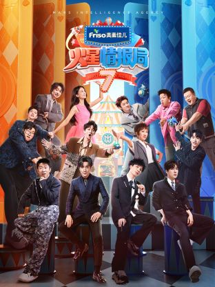 海角乱伦社区《火星情报局 第七季》免费在线观看