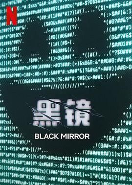 海角乱伦社区《黑镜 第七季 Black Mirror Season 7》免费在线观看