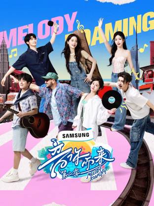 海角乱伦社区《音你而来2》免费在线观看