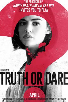海角乱伦《真心话大冒险 Truth or Dare》免费在线观看