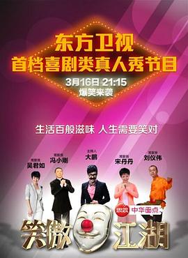 海角乱伦社区《笑傲江湖 第一季》免费在线观看