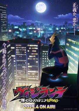 海角乱伦社区《正义使者-我的英雄学院之非法英雄-》免费在线观看