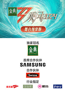 海角乱伦《乘风第五季舞台纯享版》免费在线观看